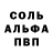 Alpha PVP кристаллы FinneousPJ1