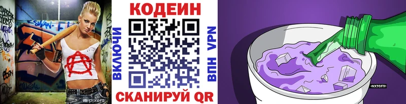 купить   Курлово  Кодеиновый сироп Lean Purple Drank 