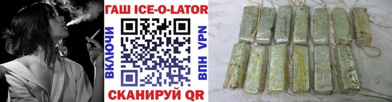 цена наркотик  Курлово  ГАШ Ice-O-Lator 