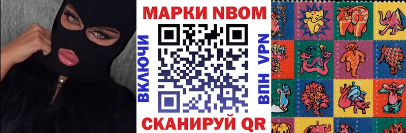 Марки N-bome 1,5мг  Курлово 